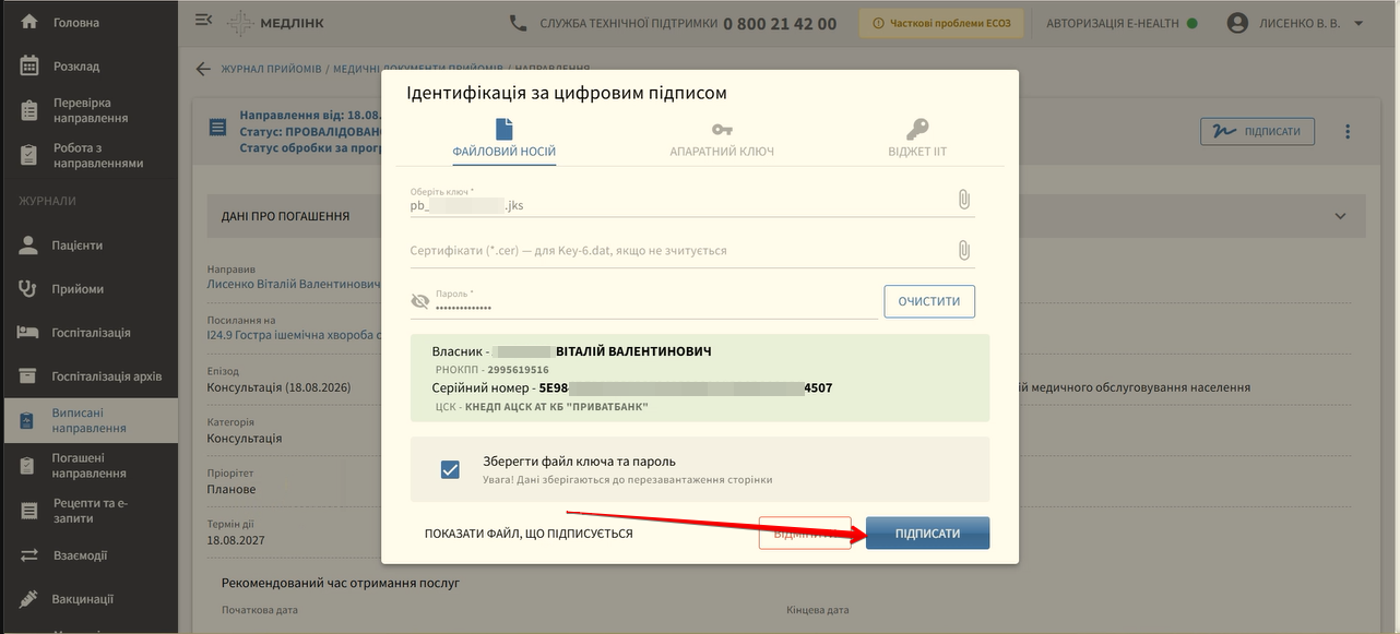 Кнопка Додати документ