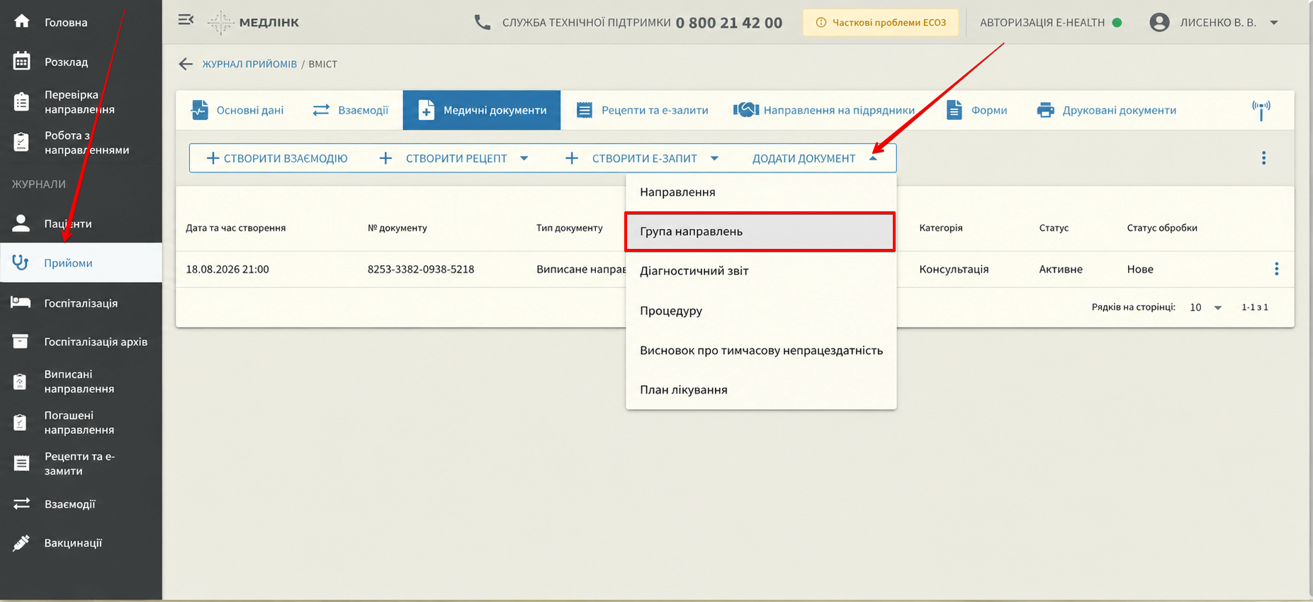 Кнопка Додати документ