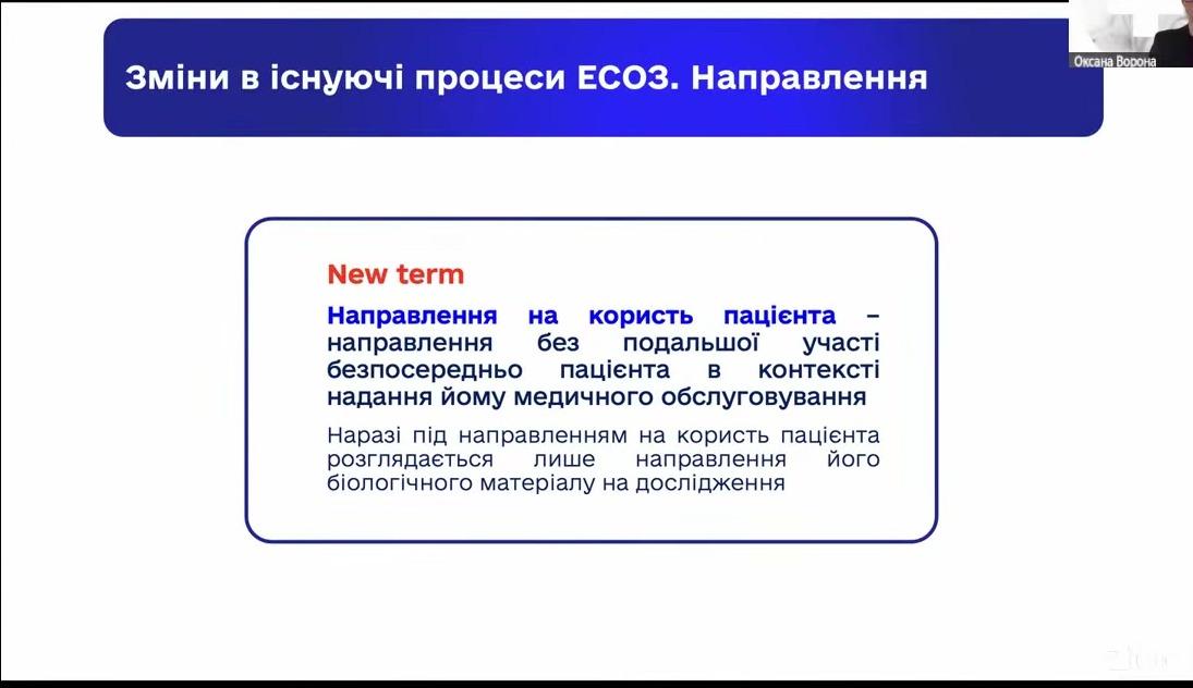 Рис. 7. «Зразок. Фіксація дати/часу прийняття на дослідження»
