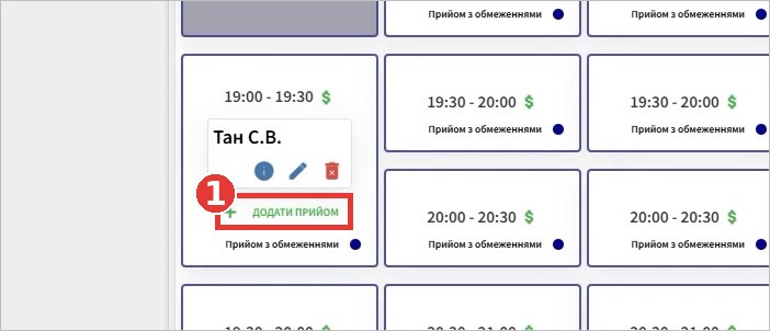 Крок інструкції