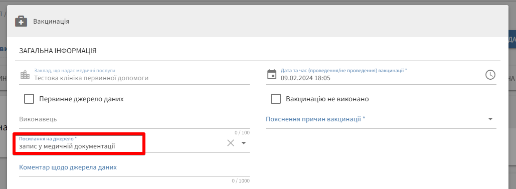 Форма взаємодії