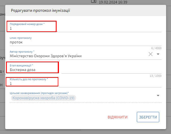 Форма взаємодії