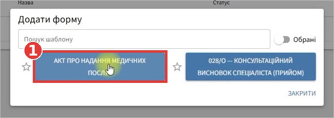 Крок інструкції