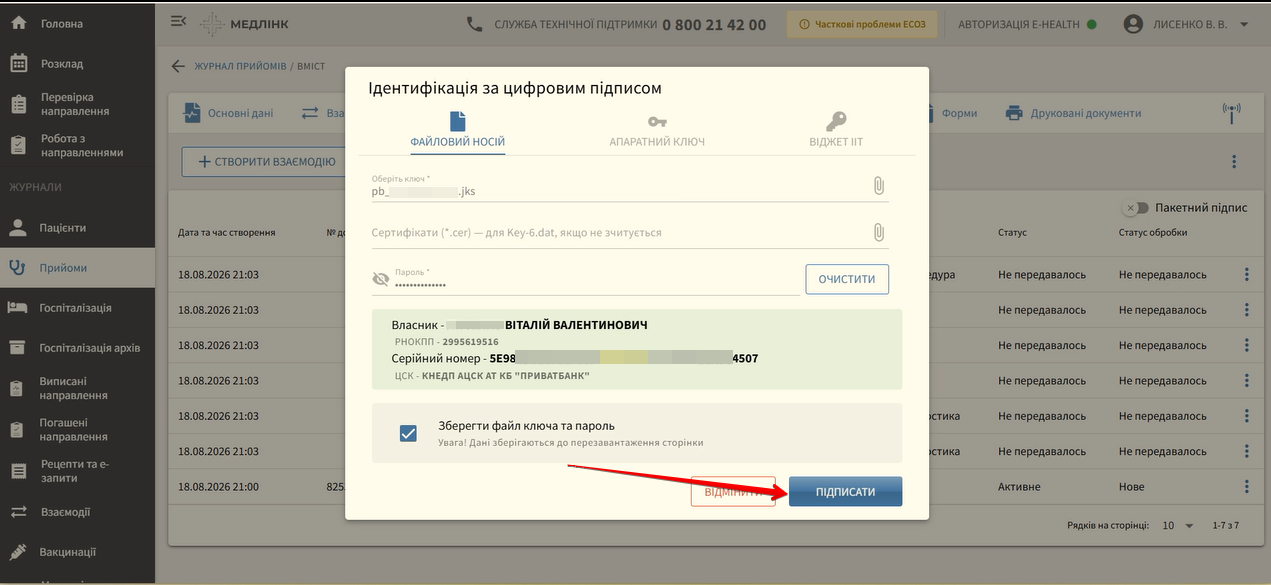 Кнопка Додати документ