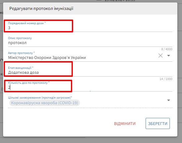 Форма взаємодії