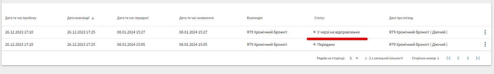 Нова взаємодія після копіювання