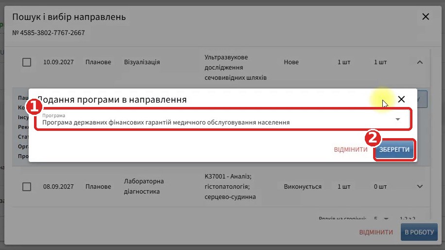 Крок інструкції