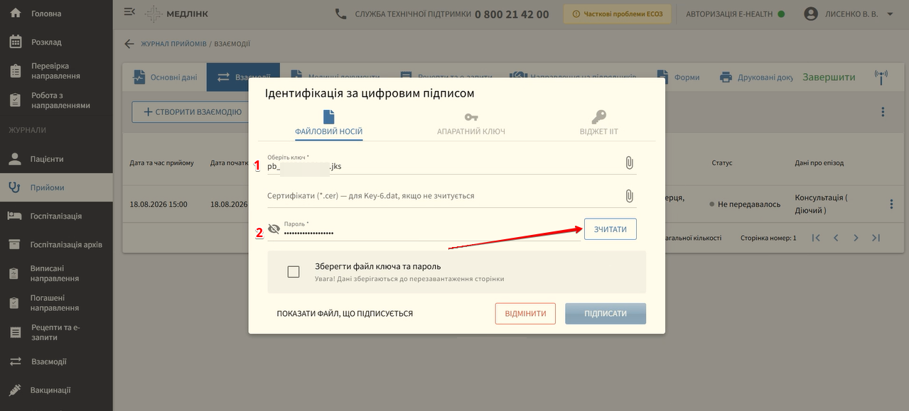 Підписання КЕП