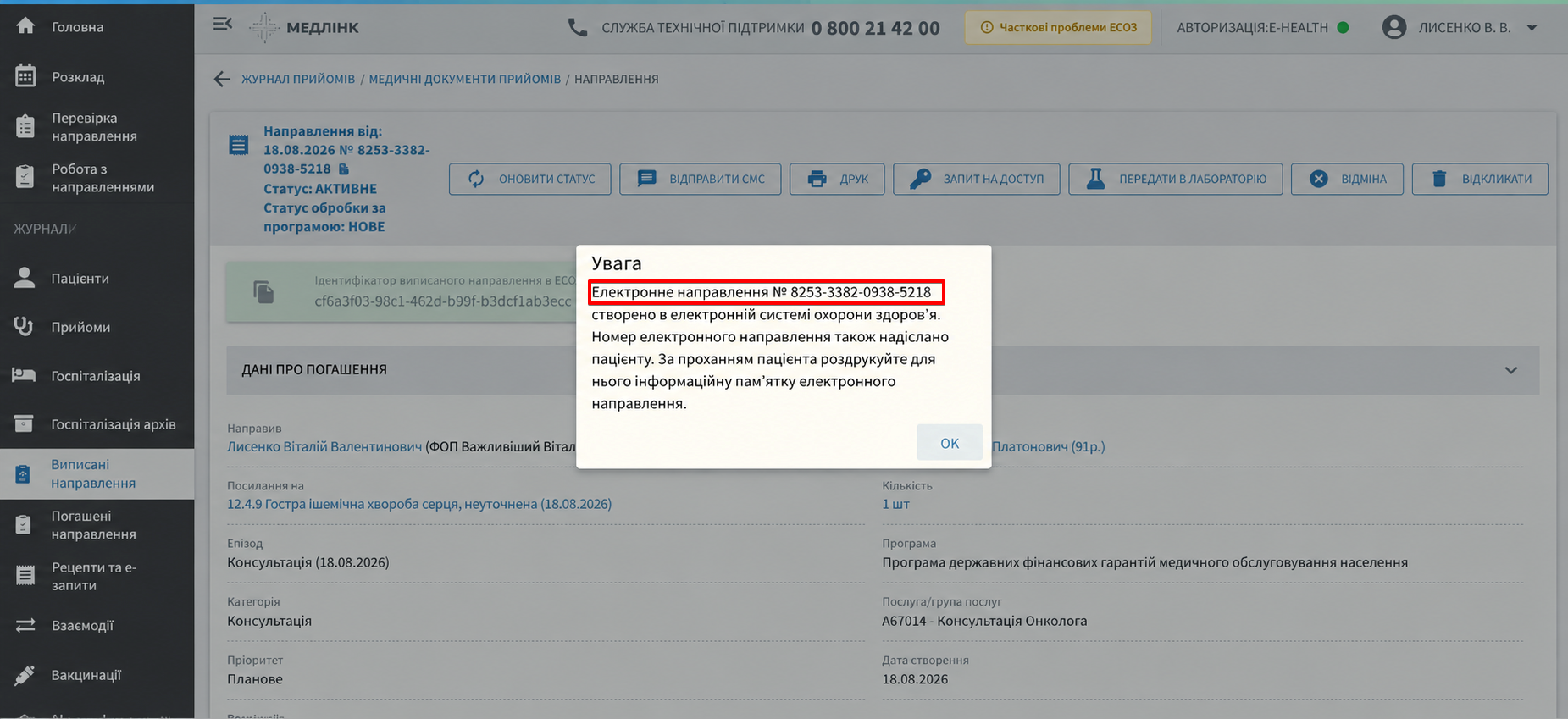 Кнопка Додати документ
