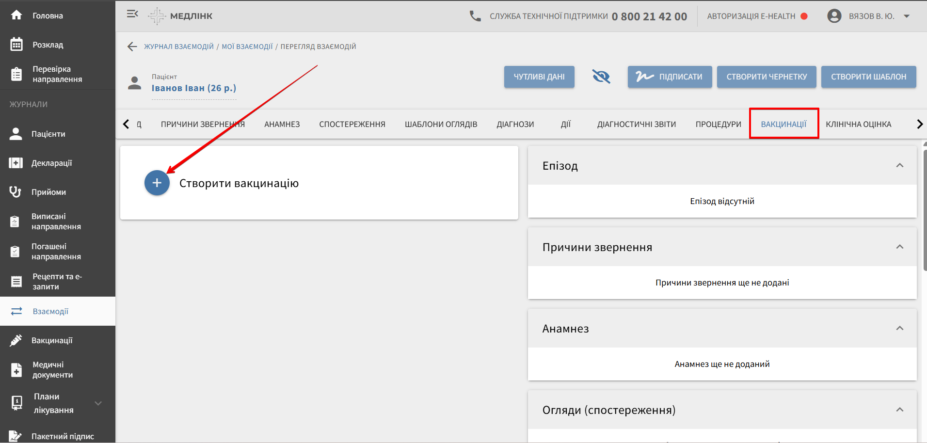 Форма взаємодії